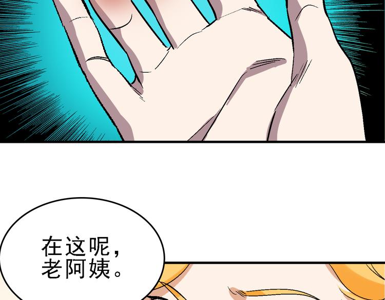 第20话 阴谋落空？34