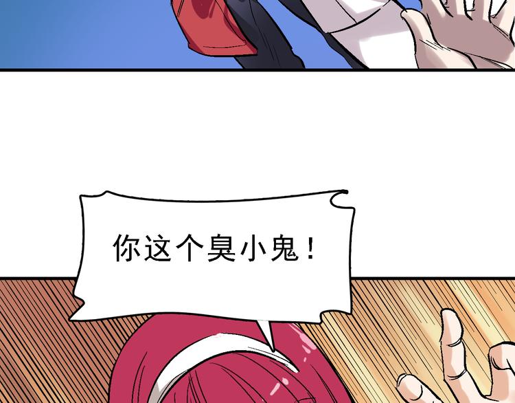第20话 阴谋落空？42