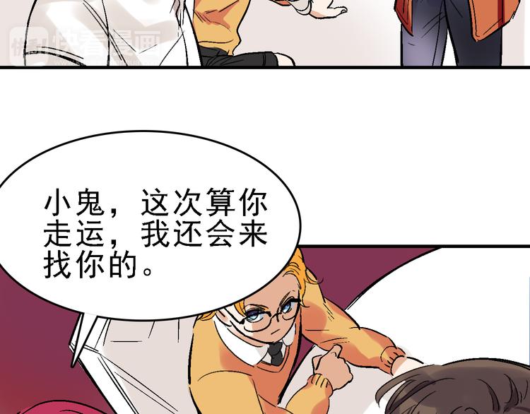 第20话 阴谋落空？47