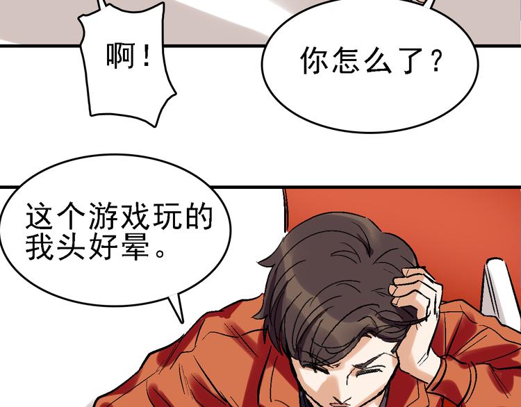 第20话 阴谋落空？54