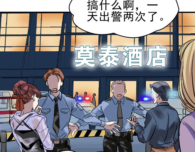 第20话 阴谋落空？56