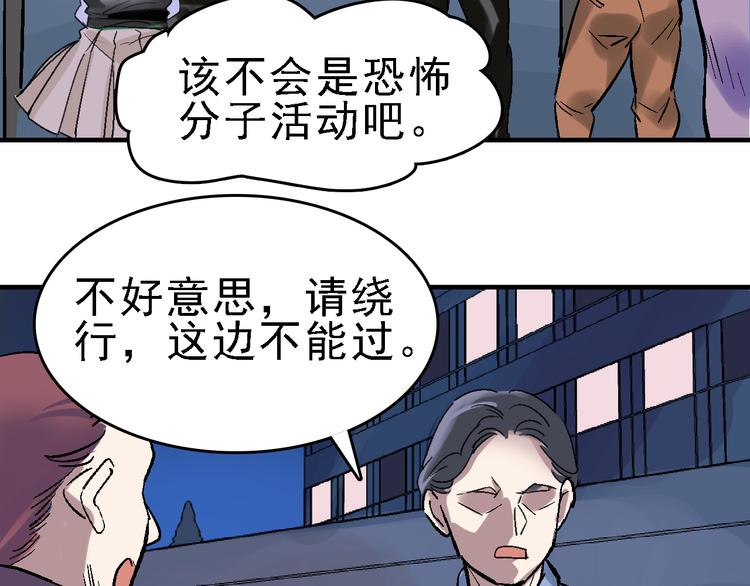 第20话 阴谋落空？57