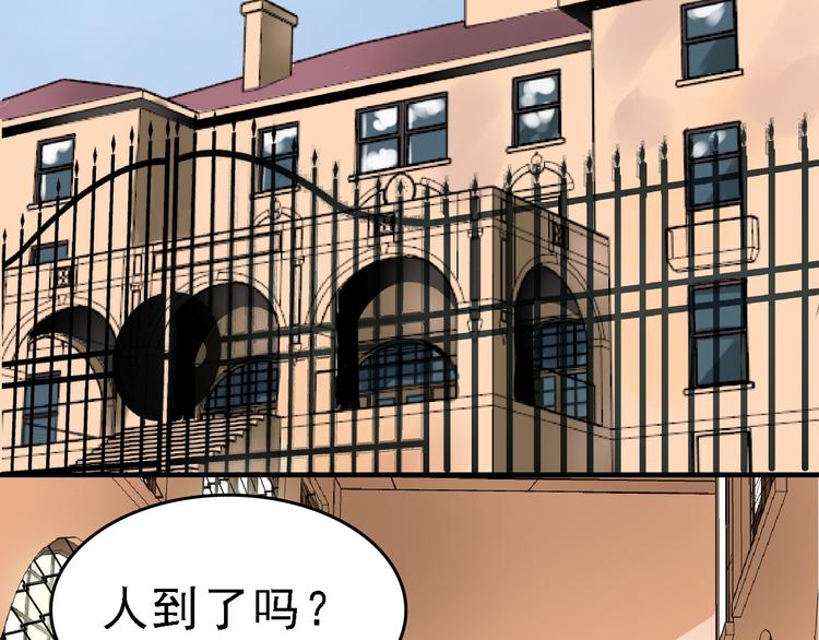 第20话 阴谋落空？61