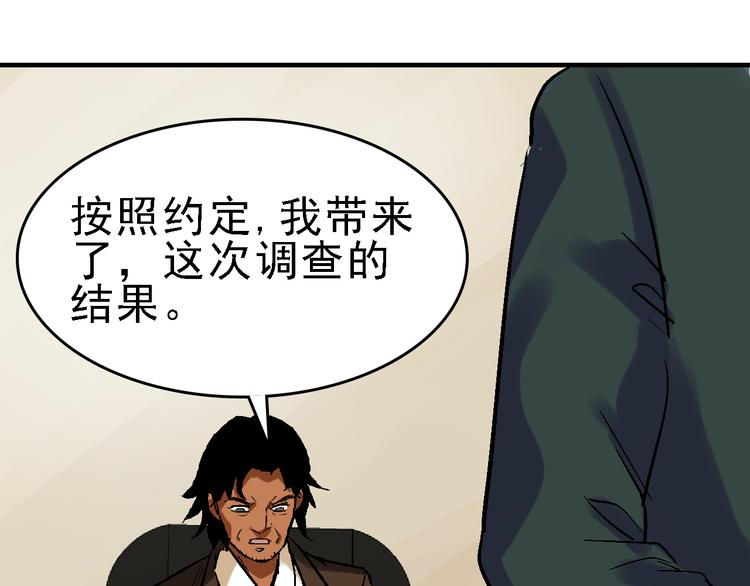 第20话 阴谋落空？68