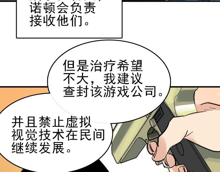 第20话 阴谋落空？74