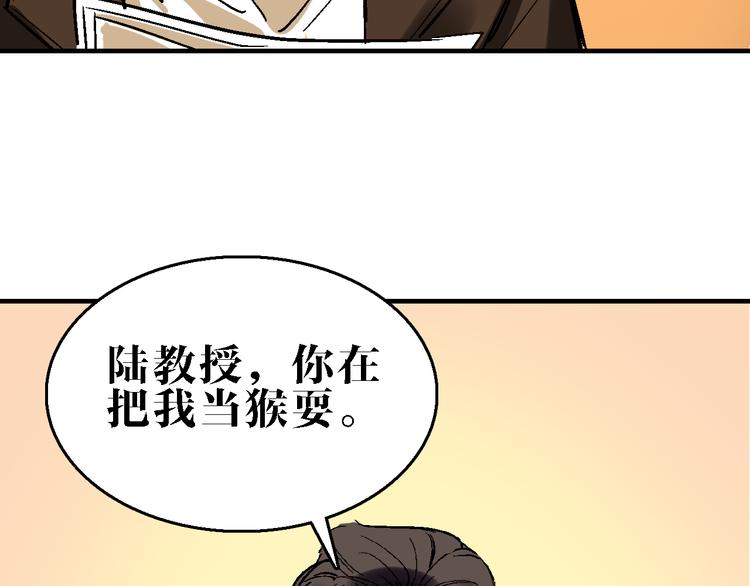第20话 阴谋落空？76