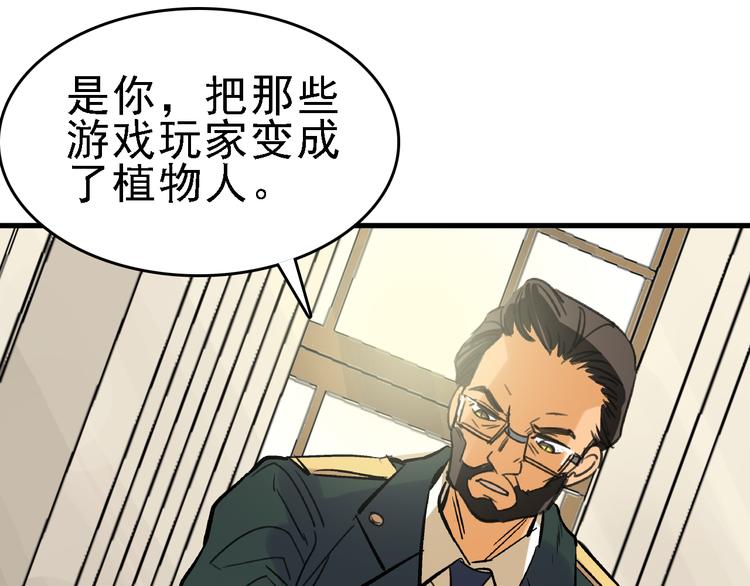 第21话 芯片之殇10