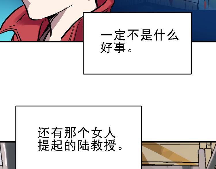 第21话 芯片之殇108