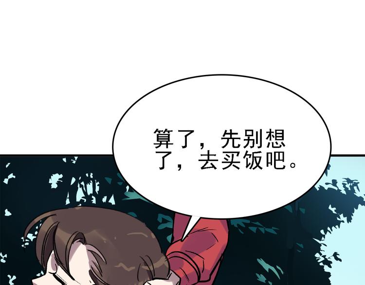 第21话 芯片之殇116