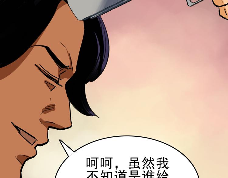 第21话 芯片之殇13