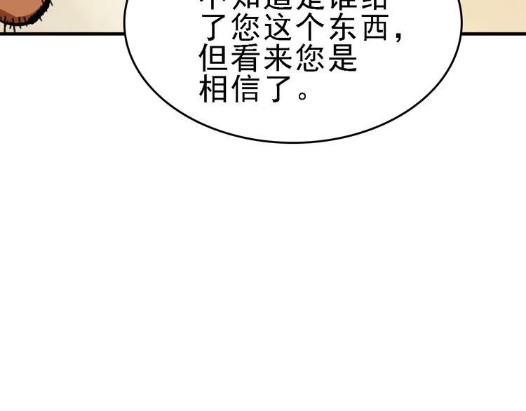 第21话 芯片之殇14