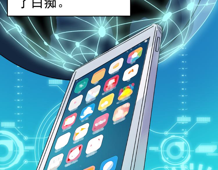 第21话 芯片之殇23