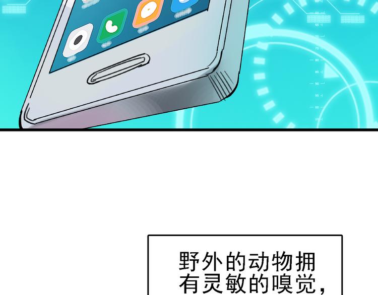 第21话 芯片之殇24