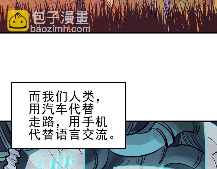第21话 芯片之殇26