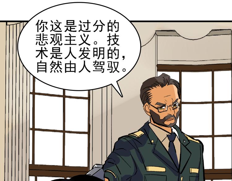 第21话 芯片之殇31