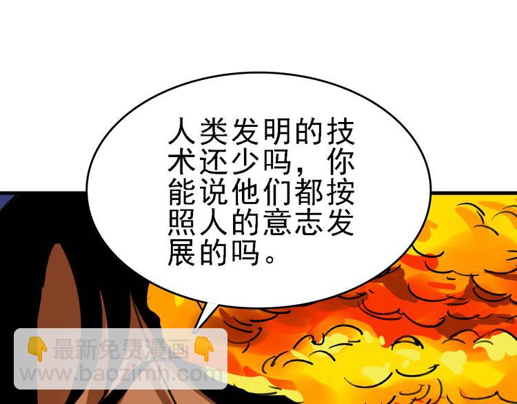第21话 芯片之殇33