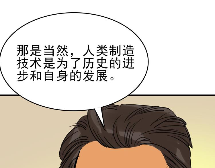 第21话 芯片之殇35