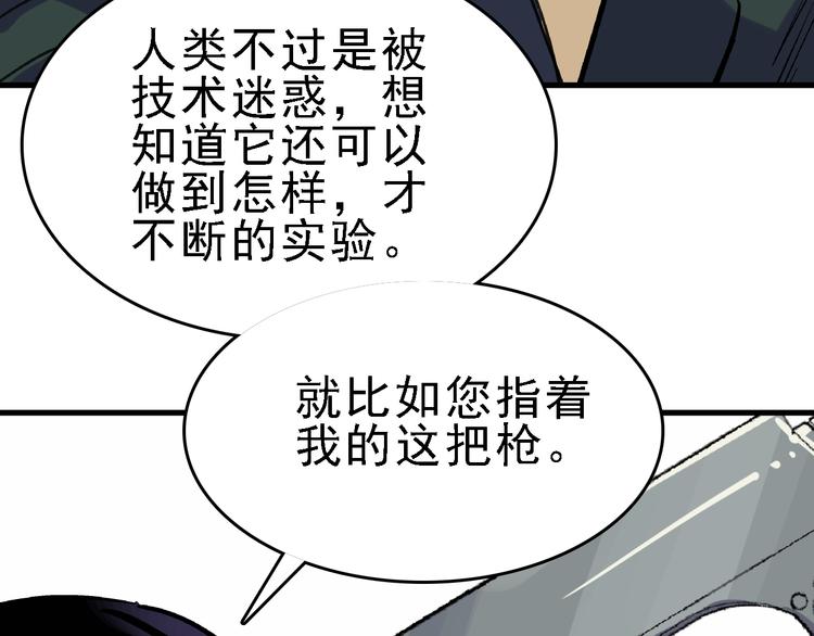 第21话 芯片之殇37
