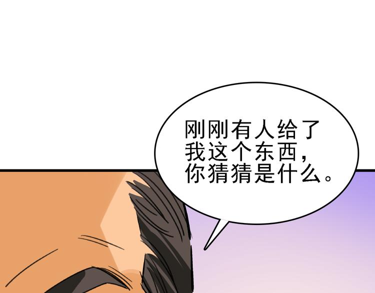 第21话 芯片之殇5