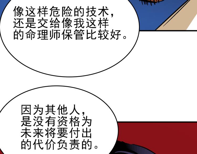 第21话 芯片之殇54