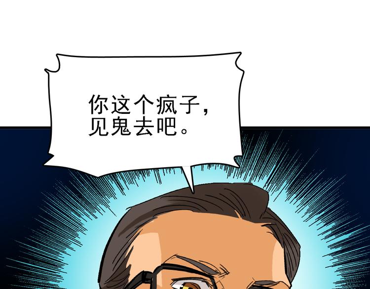 第21话 芯片之殇57
