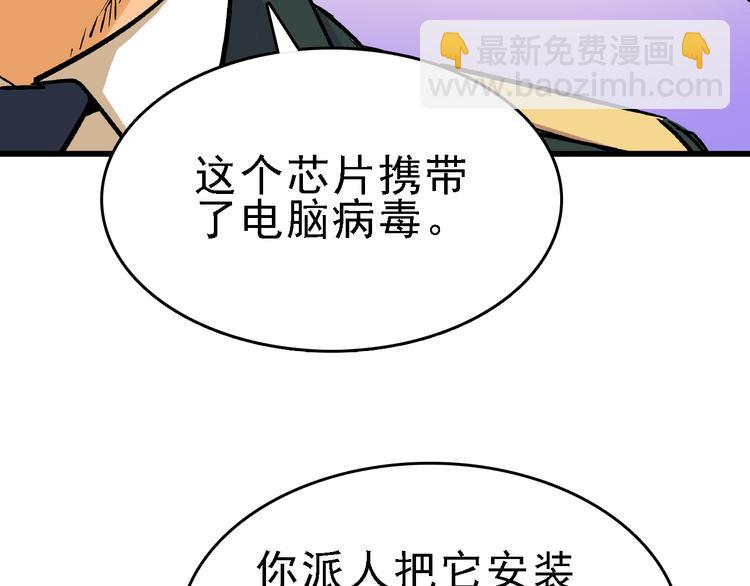 第21话 芯片之殇7