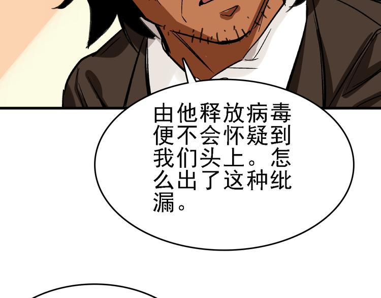 第21话 芯片之殇75