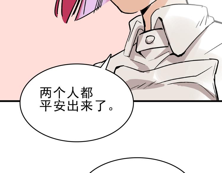 第21话 芯片之殇77
