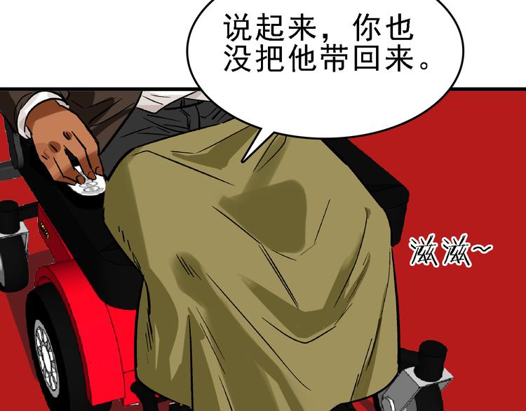 第21话 芯片之殇78