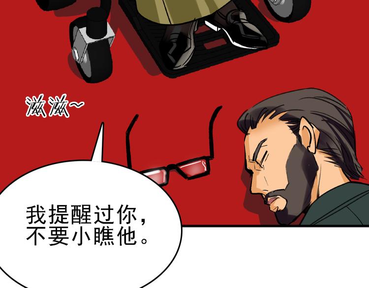 第21话 芯片之殇79