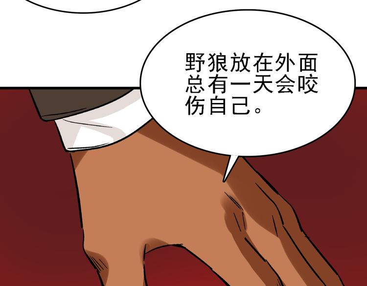 第21话 芯片之殇80