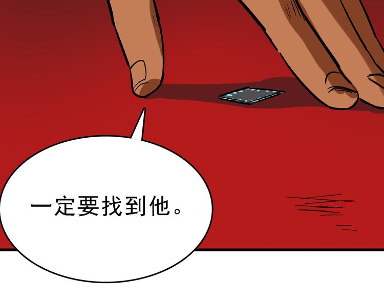 第21话 芯片之殇81