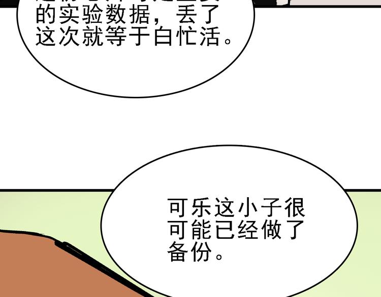 第21话 芯片之殇84