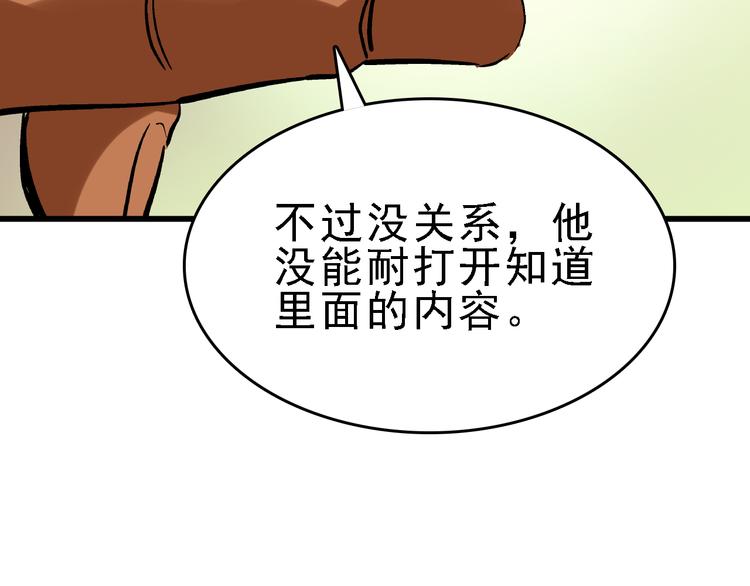 第21话 芯片之殇86
