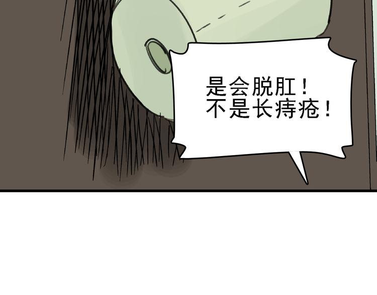 第21话 芯片之殇96