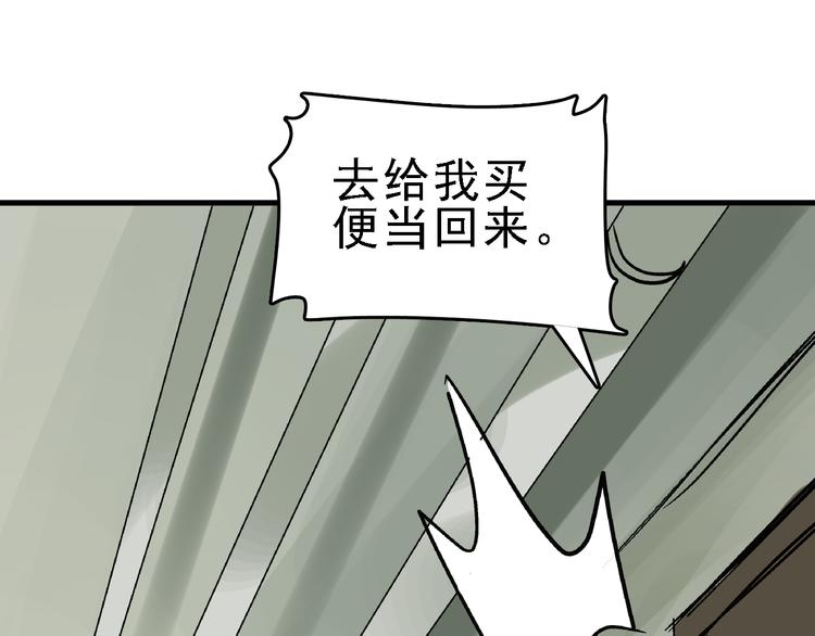 第21话 芯片之殇97