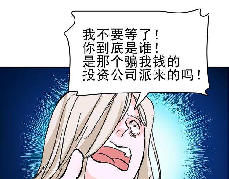 第22话 任务归来30