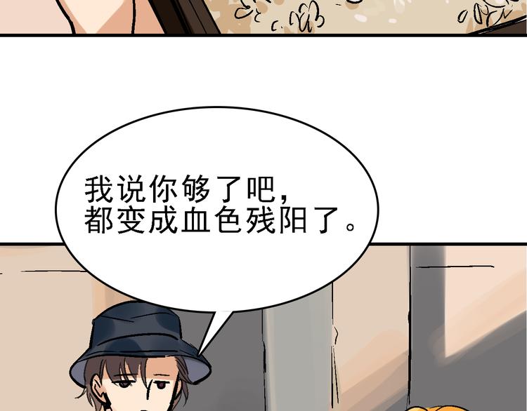 第22话 任务归来76