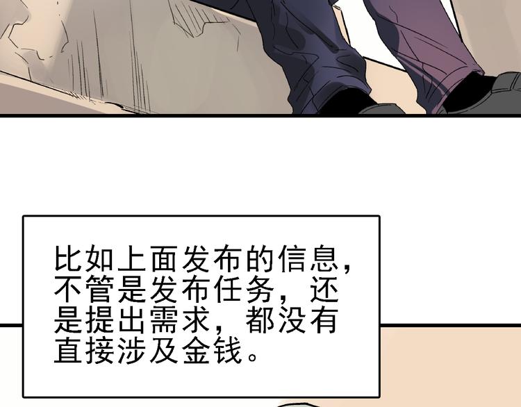 第23话 命理师之间的约定1
