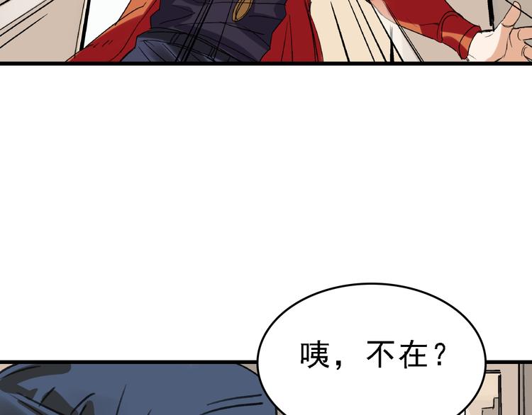 第23话 命理师之间的约定10