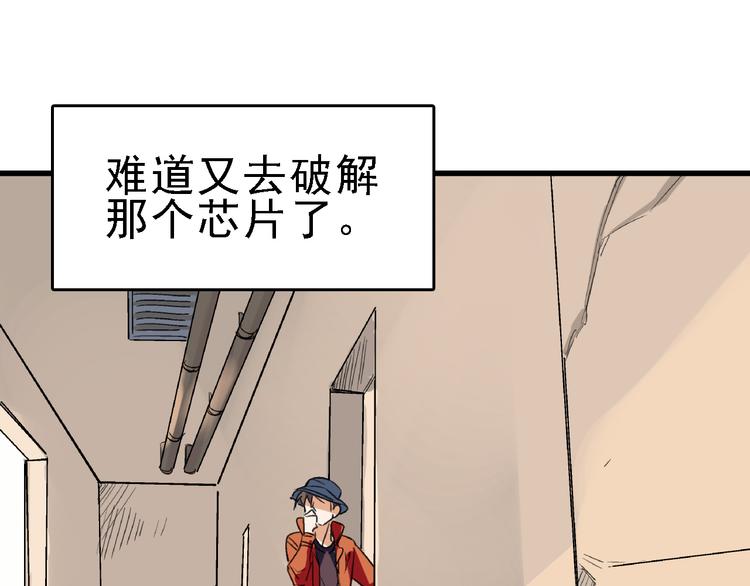 第23话 命理师之间的约定12