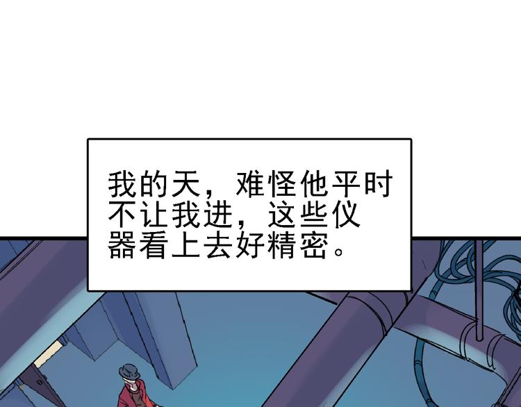 第23话 命理师之间的约定15