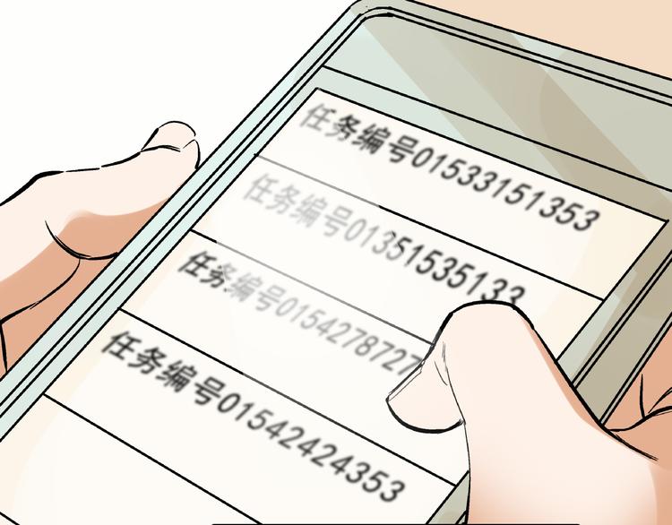 第23话 命理师之间的约定2