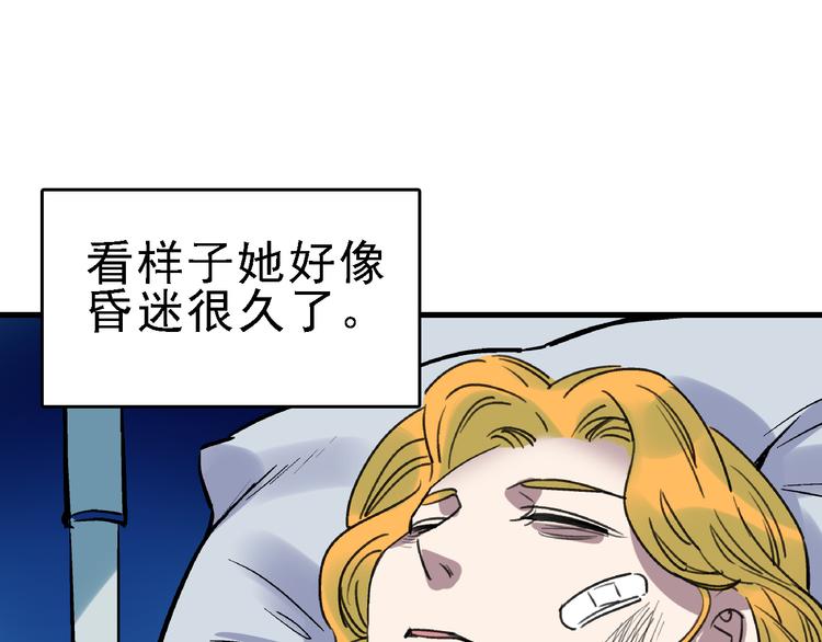 第23话 命理师之间的约定22