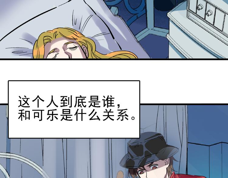 第23话 命理师之间的约定25