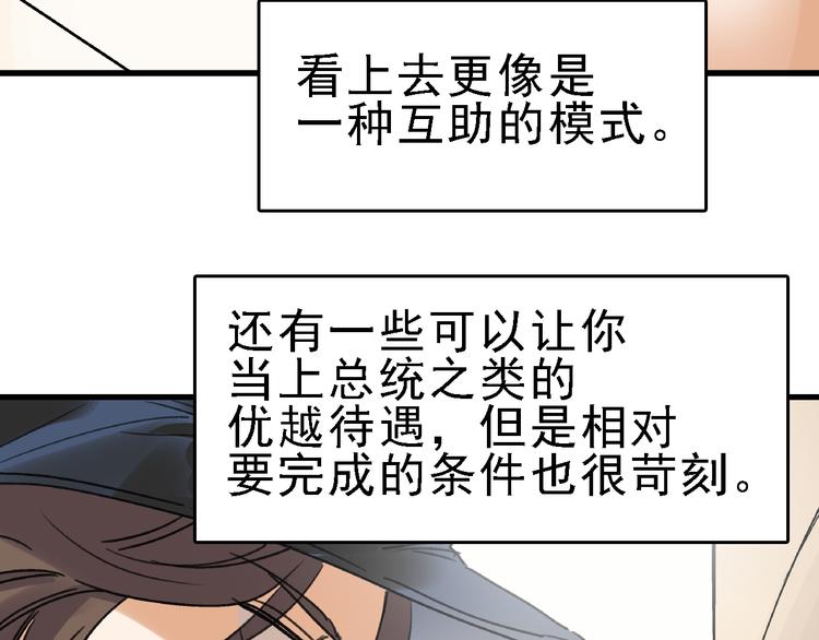 第23话 命理师之间的约定3