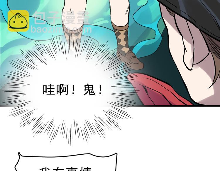 第23话 命理师之间的约定33