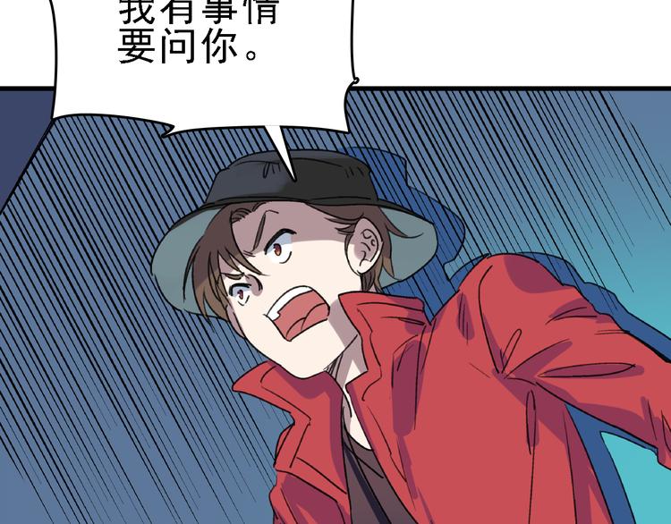 第23话 命理师之间的约定34