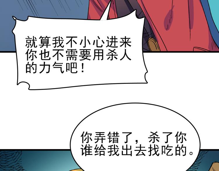 第23话 命理师之间的约定35