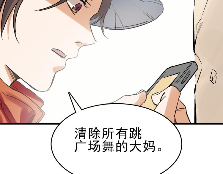 第23话 命理师之间的约定4